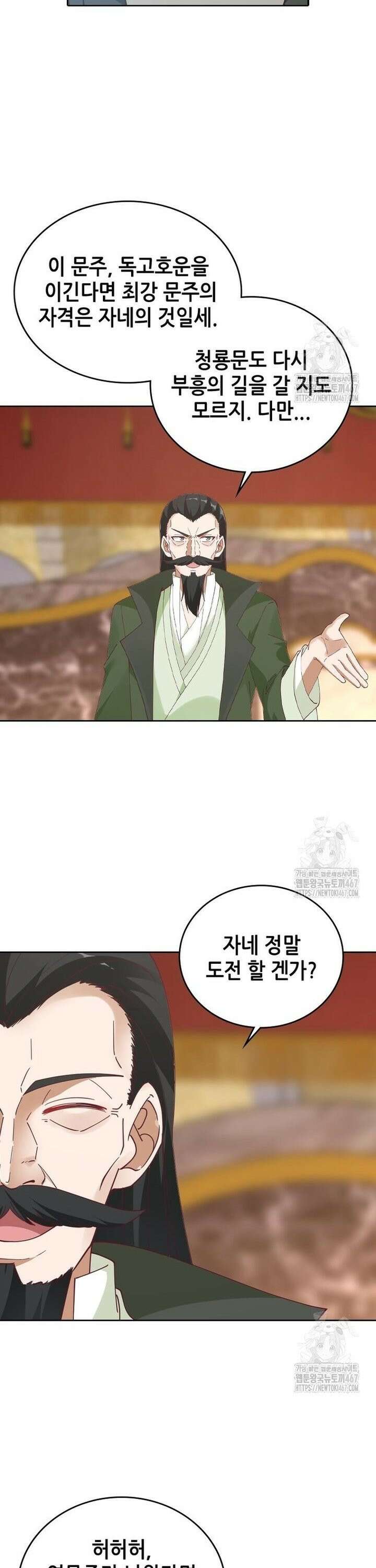 뢰신전기 164화 2