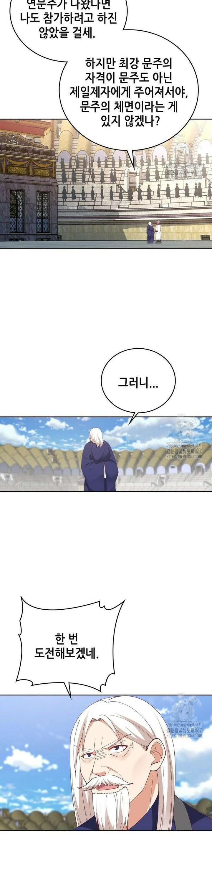 뢰신전기 164화 3