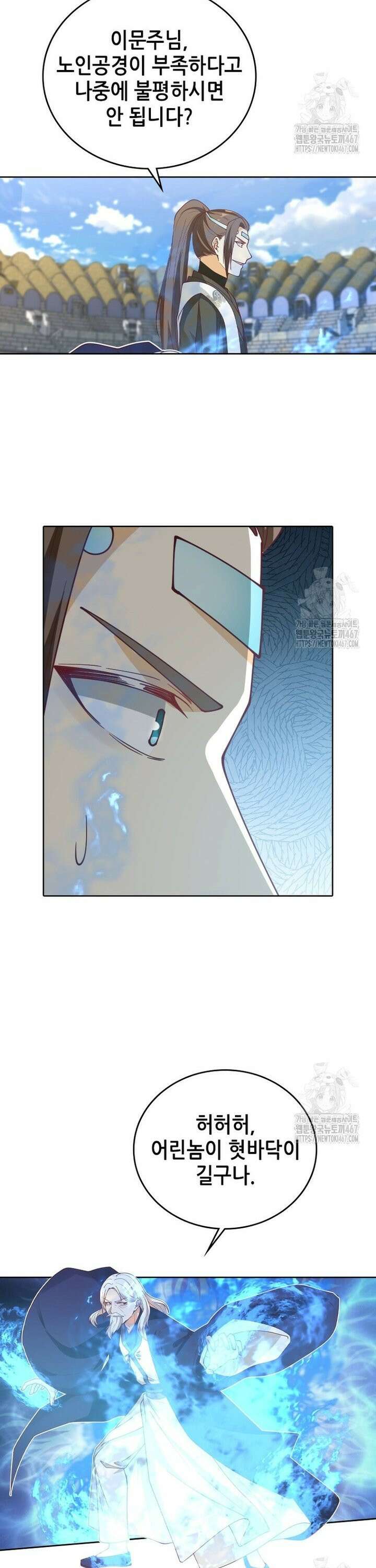 뢰신전기 164화 5