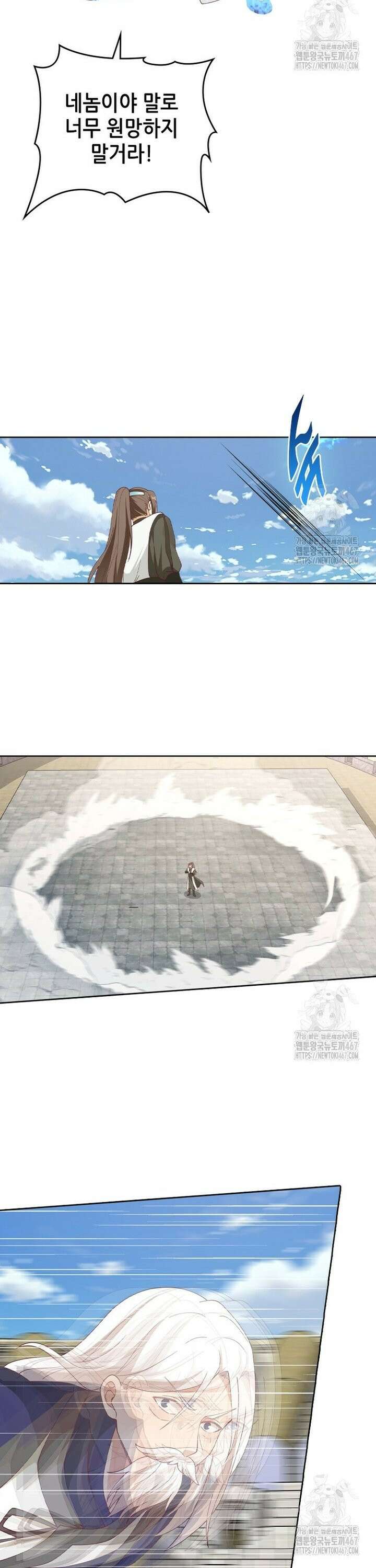 뢰신전기 164화 6