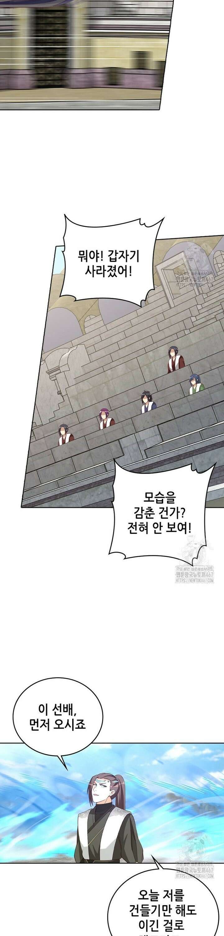 뢰신전기 164화 7