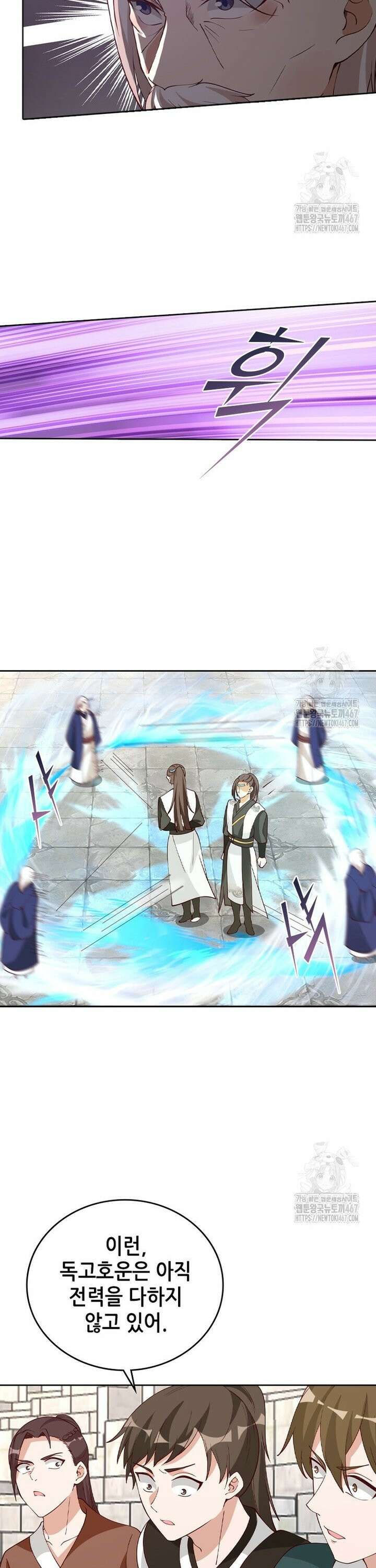 뢰신전기 164화 10