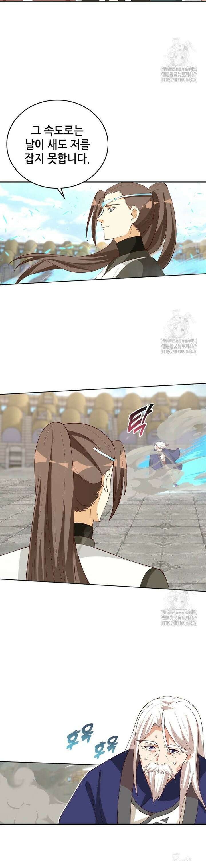 뢰신전기 164화 11