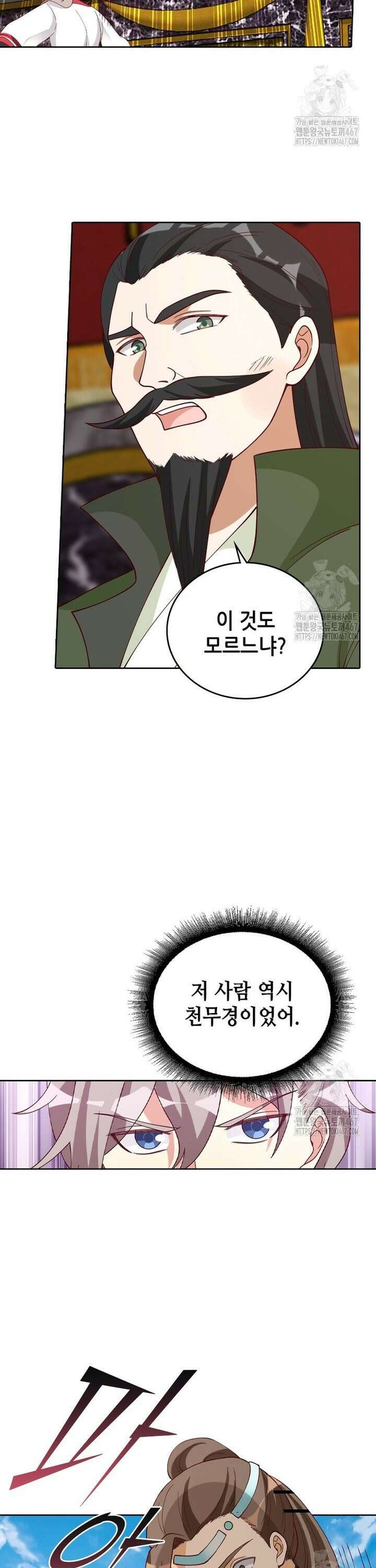 뢰신전기 164화 17