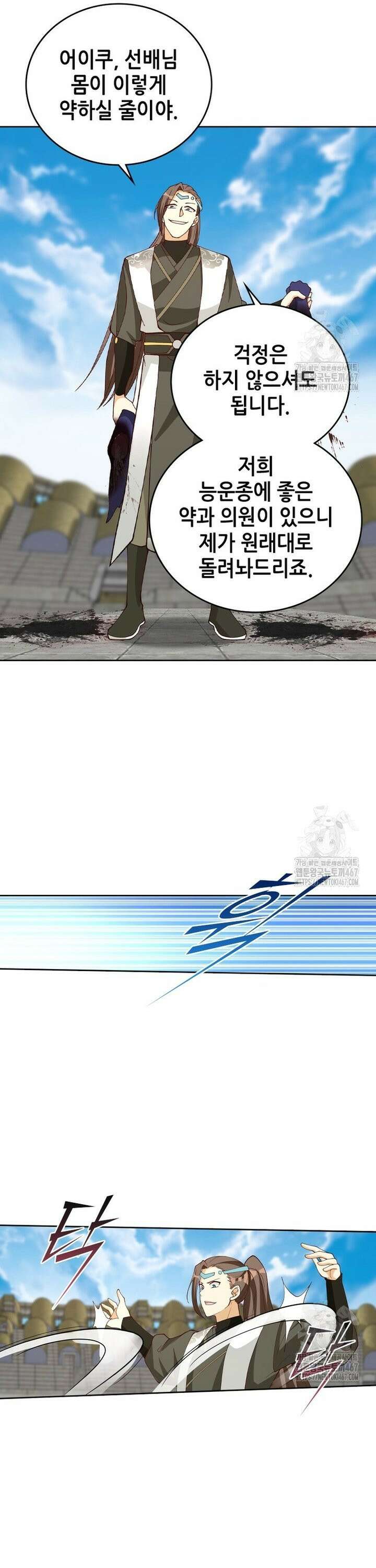 뢰신전기 164화 20