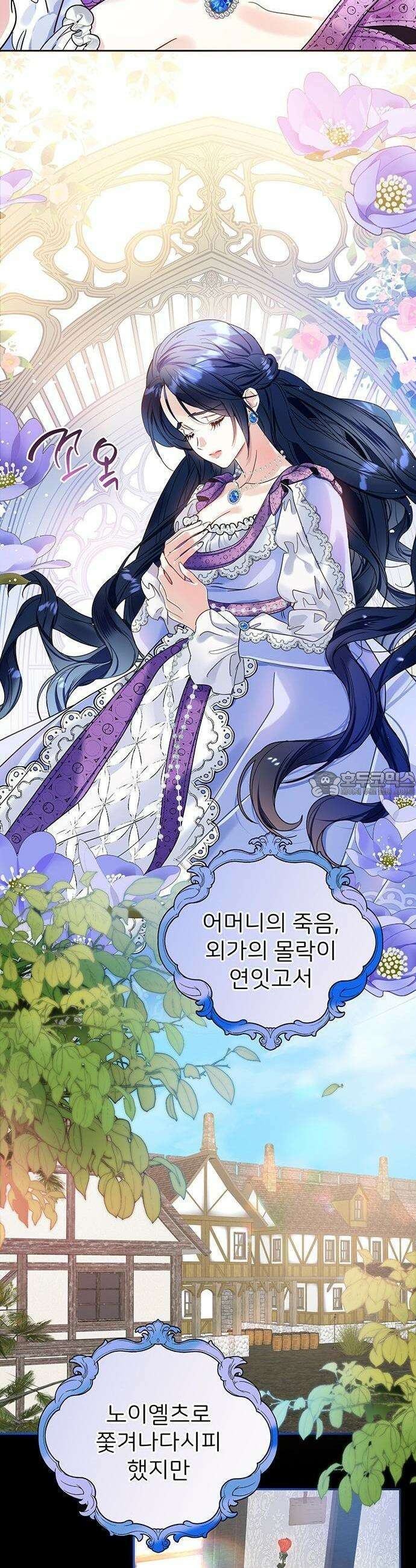 죽은 연인이 폭군이 되어 돌아왔다 3화 5