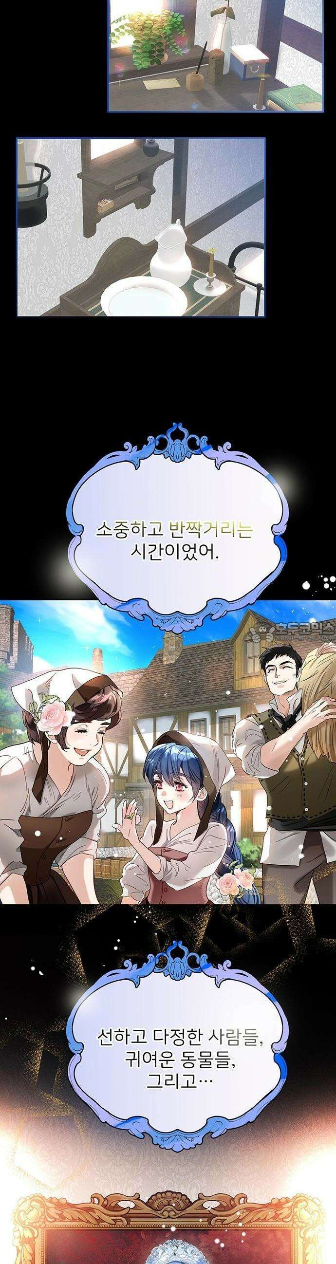 죽은 연인이 폭군이 되어 돌아왔다 3화 6