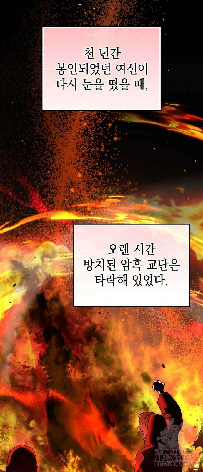 영웅＆마왕＆악당 117화 15