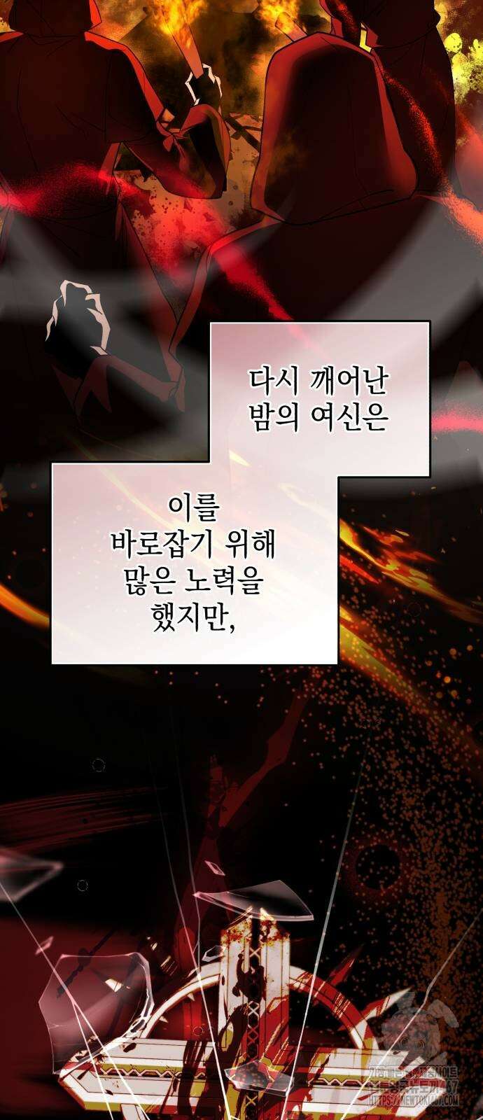 영웅＆마왕＆악당 117화 16