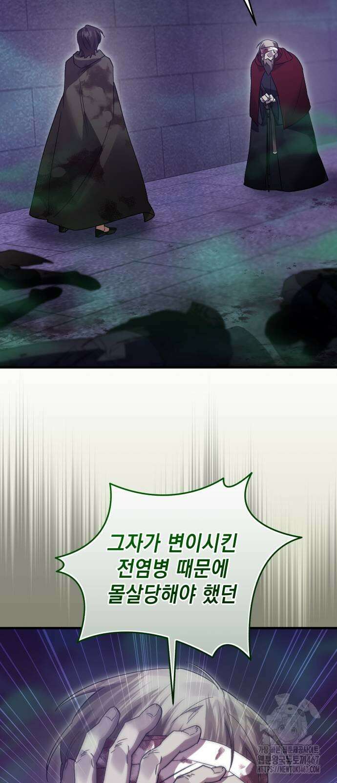 영웅＆마왕＆악당 117화 20