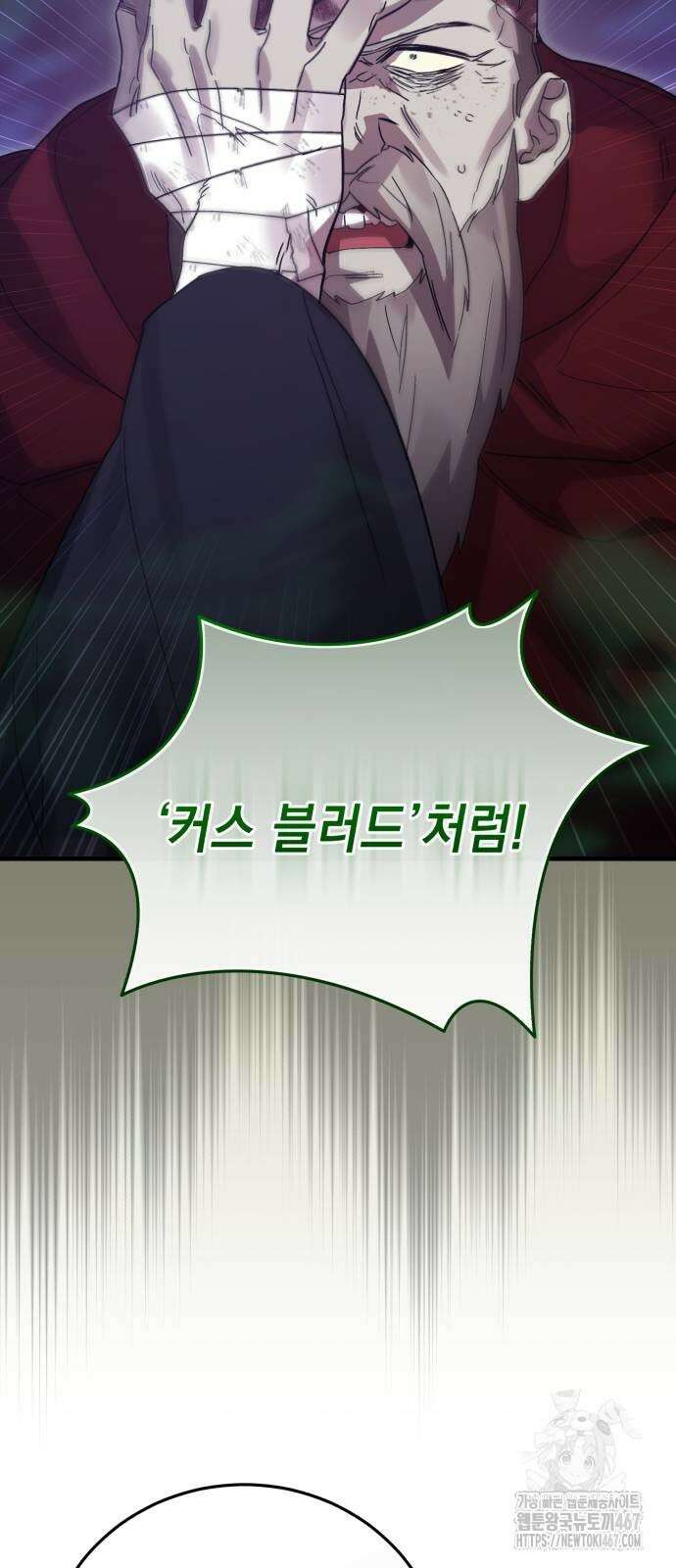 영웅＆마왕＆악당 117화 21
