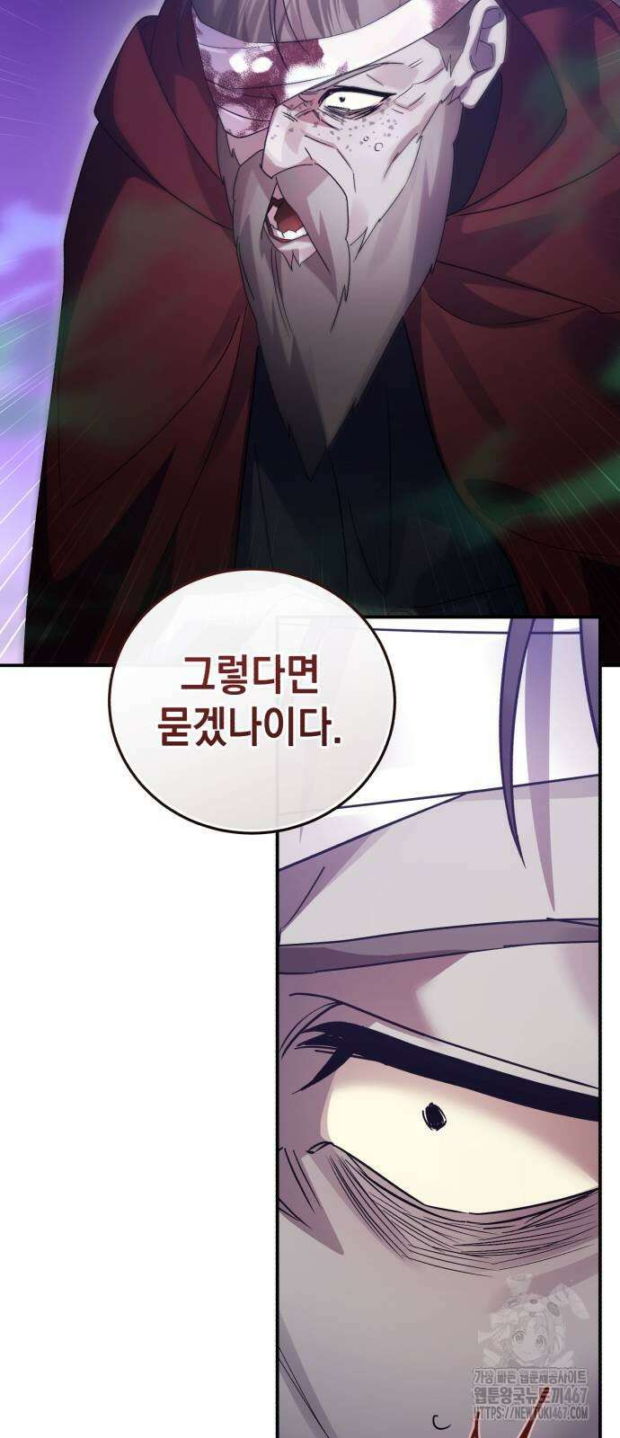 영웅＆마왕＆악당 117화 25