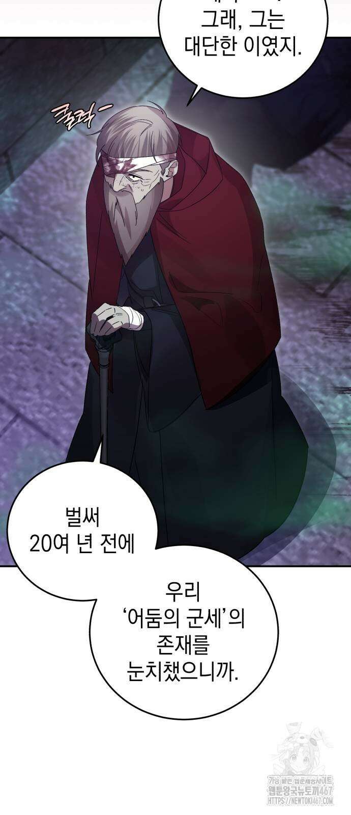 영웅＆마왕＆악당 117화 28