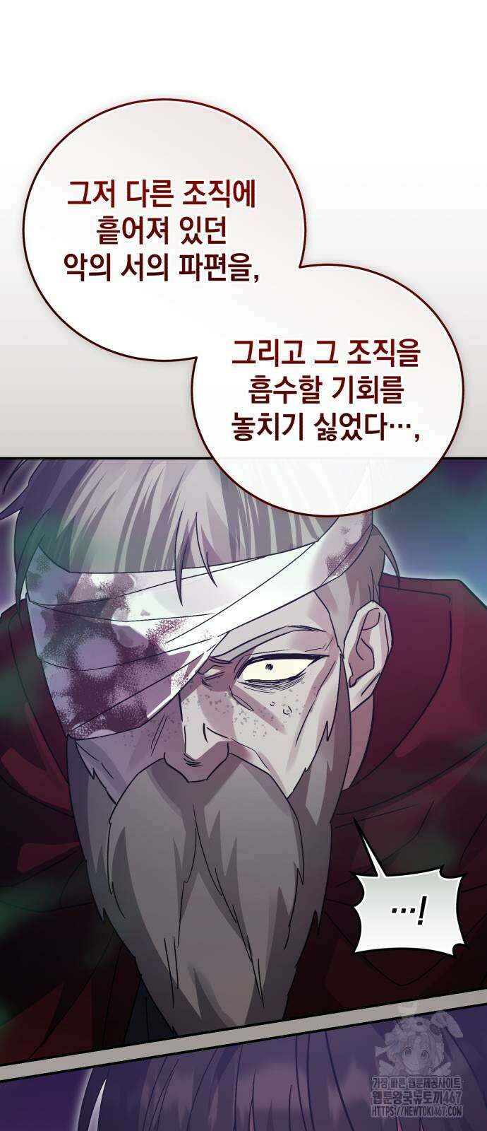 영웅＆마왕＆악당 117화 32