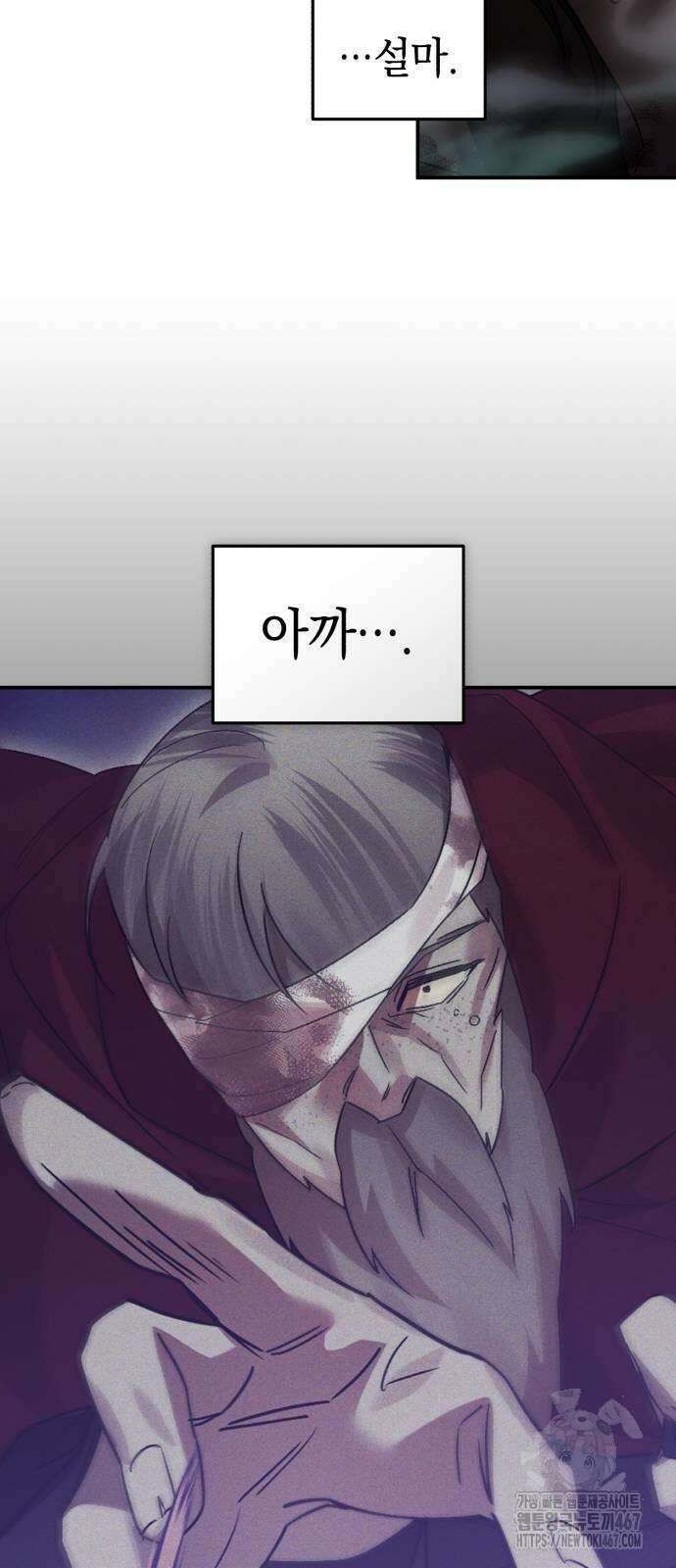 영웅＆마왕＆악당 117화 48
