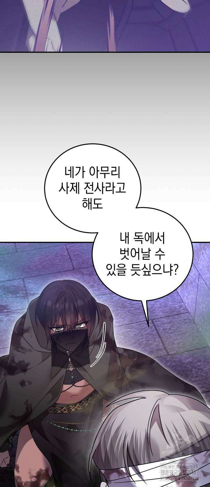 영웅＆마왕＆악당 117화 49