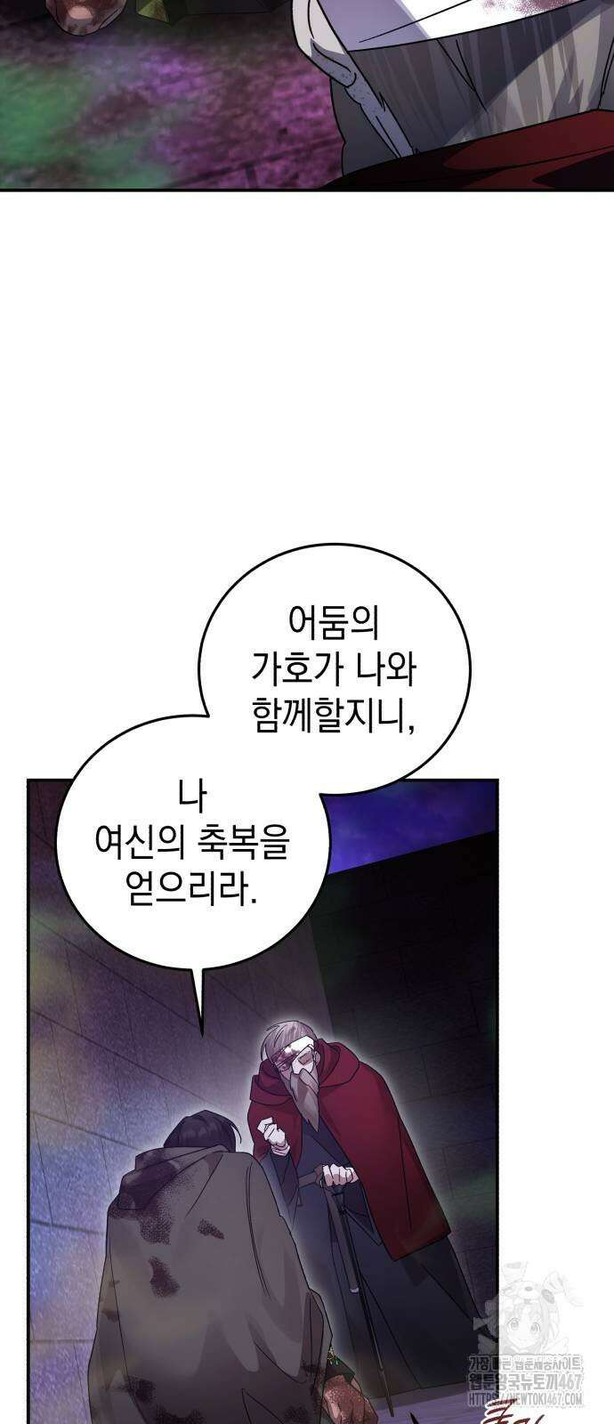 영웅＆마왕＆악당 117화 50