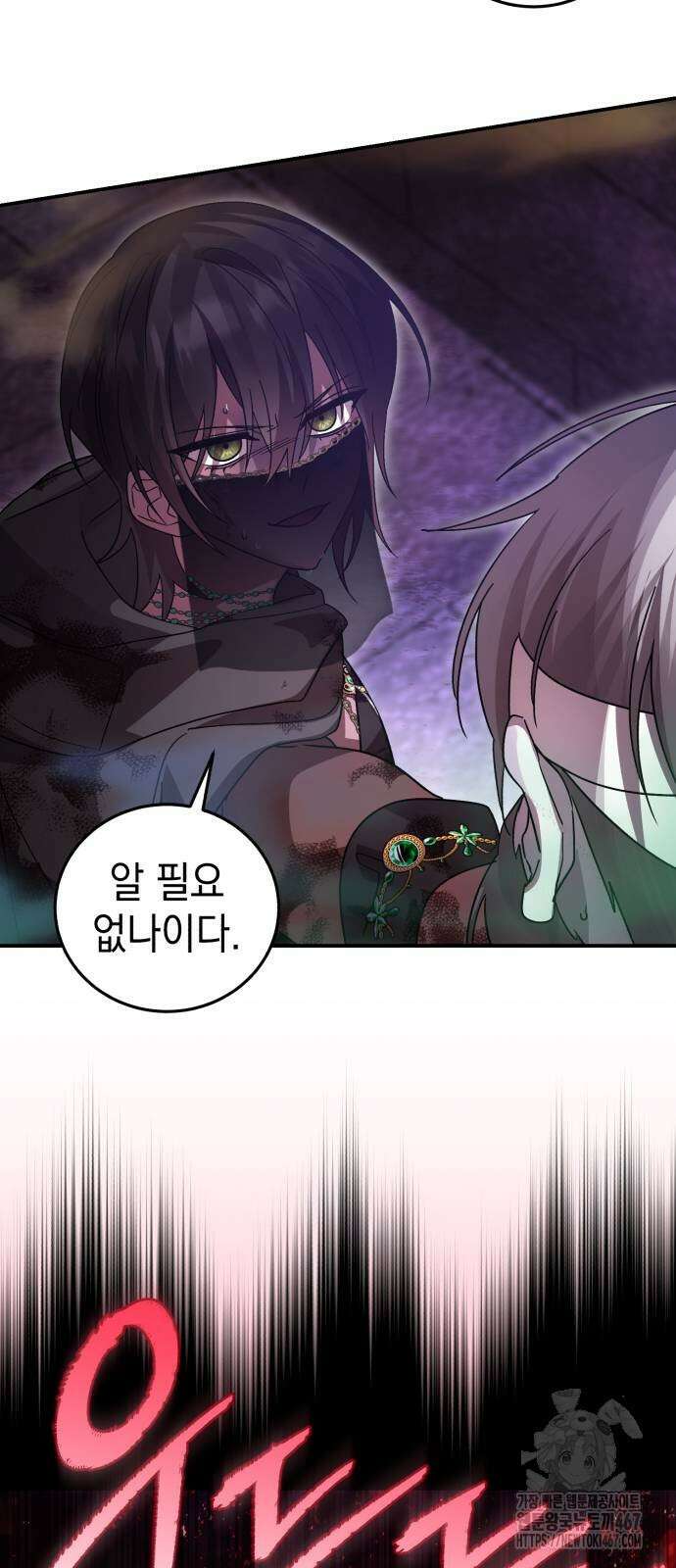 영웅＆마왕＆악당 117화 55