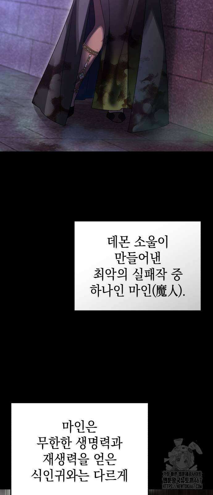 영웅＆마왕＆악당 117화 59
