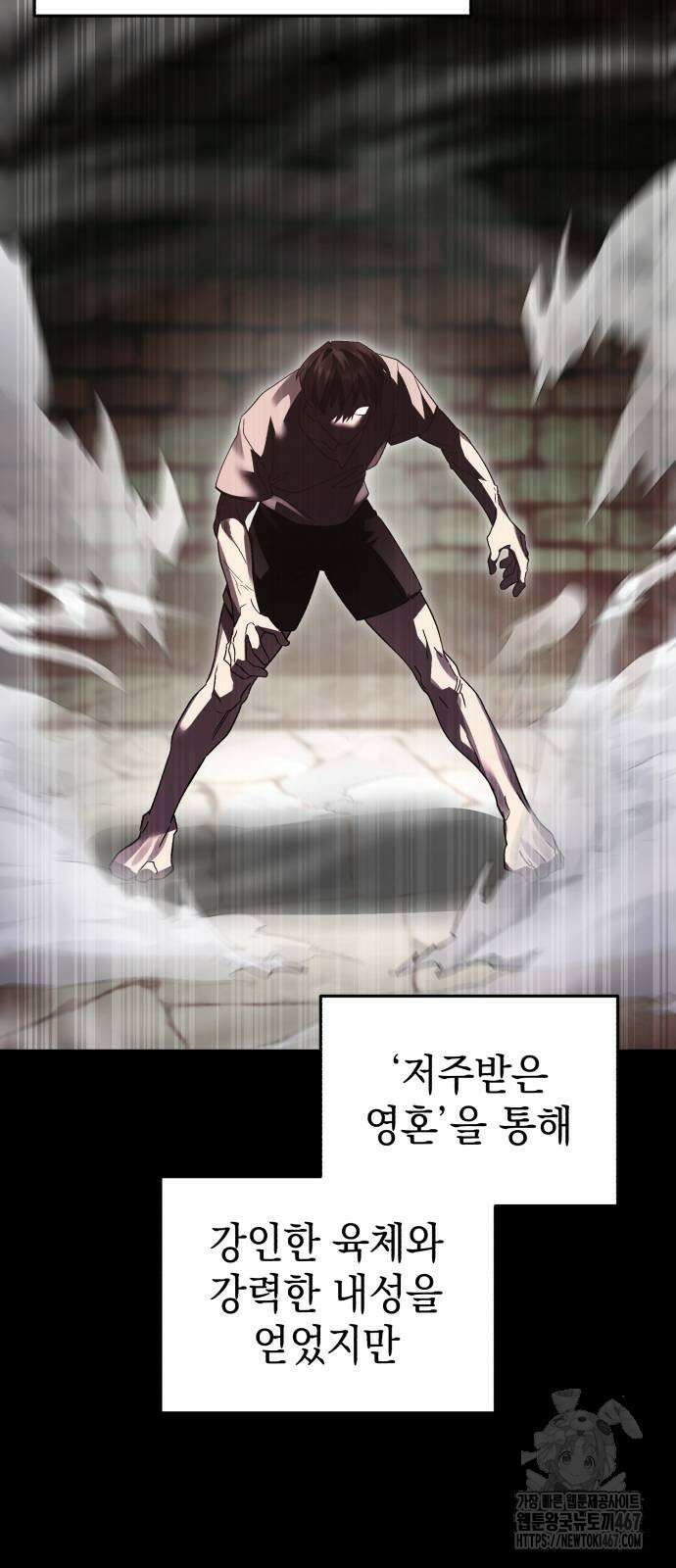 영웅＆마왕＆악당 117화 60