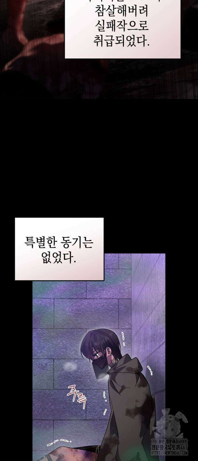 영웅＆마왕＆악당 117화 62