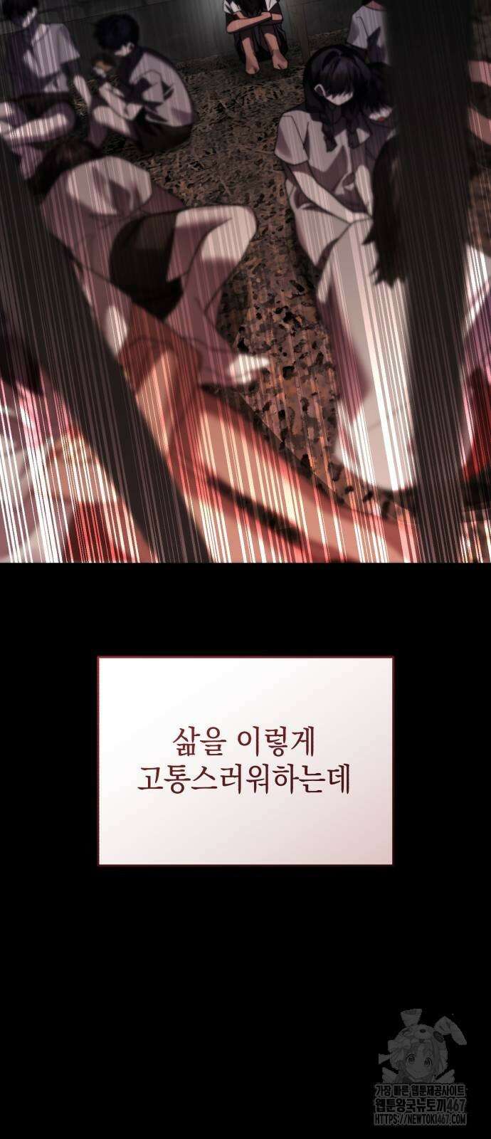 영웅＆마왕＆악당 117화 64