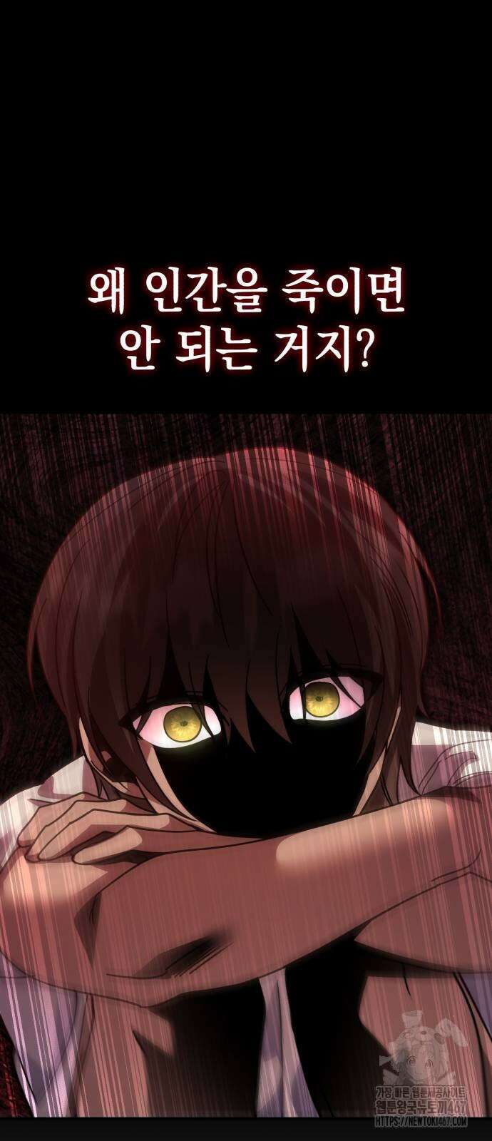 영웅＆마왕＆악당 117화 65