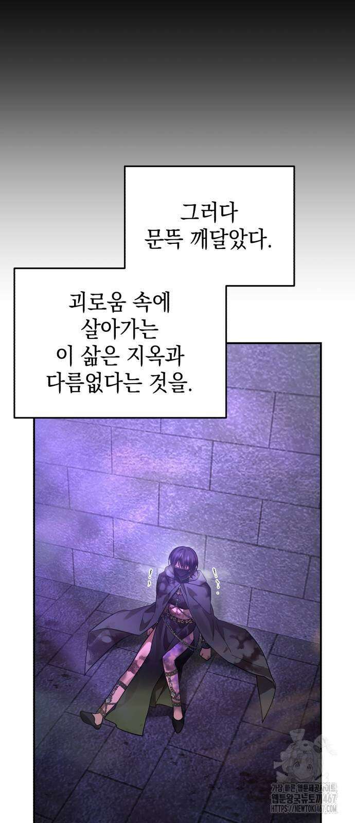 영웅＆마왕＆악당 117화 66