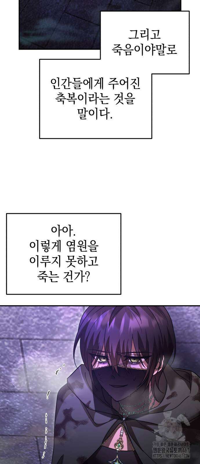 영웅＆마왕＆악당 117화 67