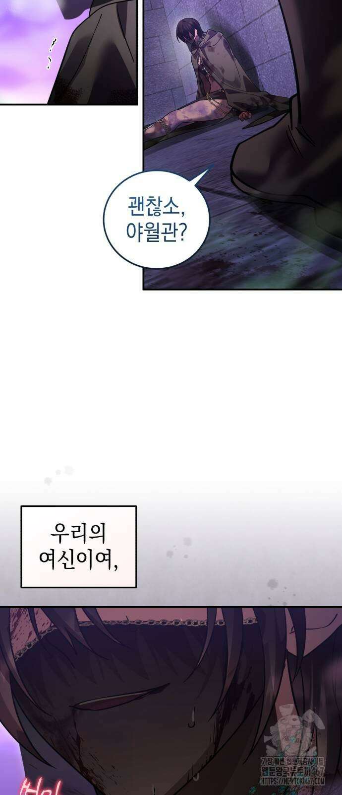 영웅＆마왕＆악당 117화 69