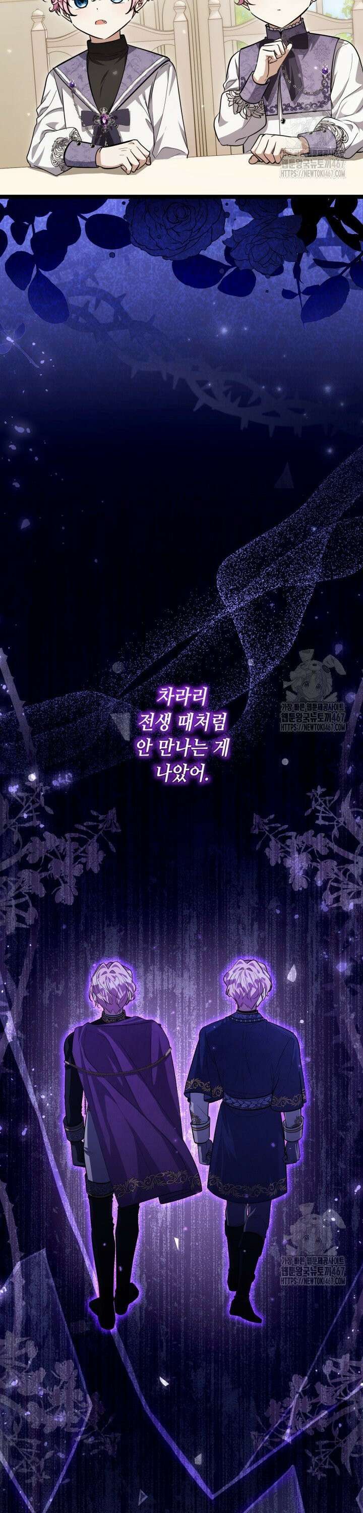 악역의 딸은 가출을 계획합니다 50화 6