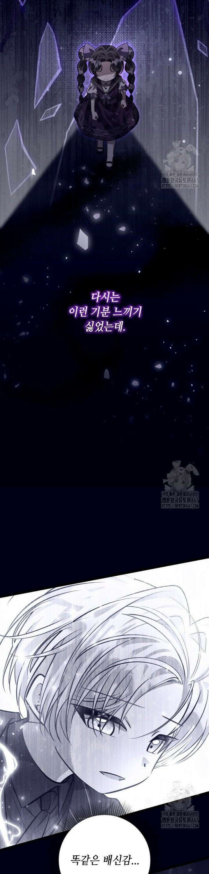악역의 딸은 가출을 계획합니다 50화 7