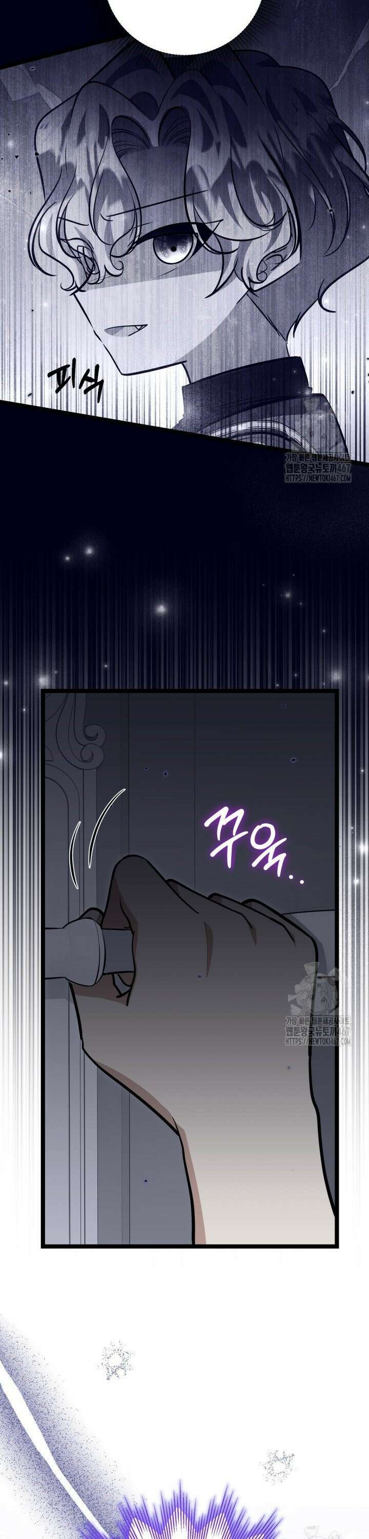 악역의 딸은 가출을 계획합니다 50화 8