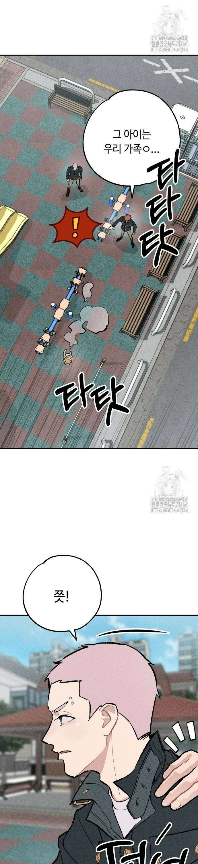데빌사위 27화 2
