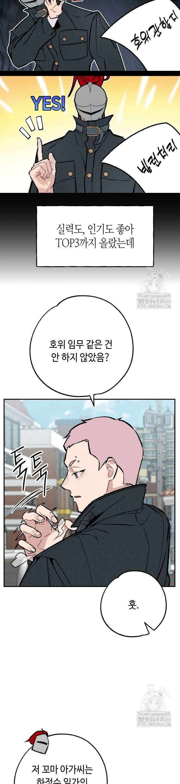 데빌사위 27화 7