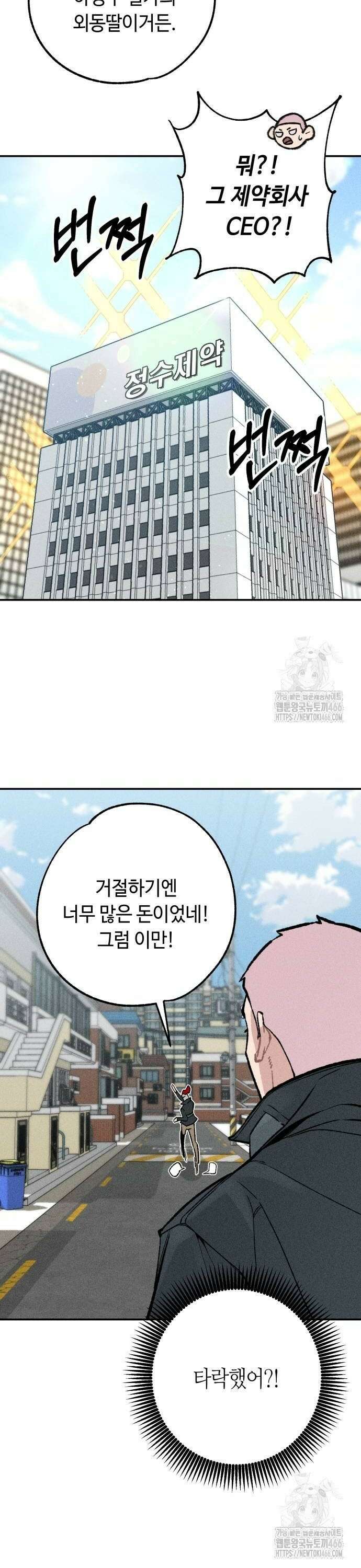 데빌사위 27화 8