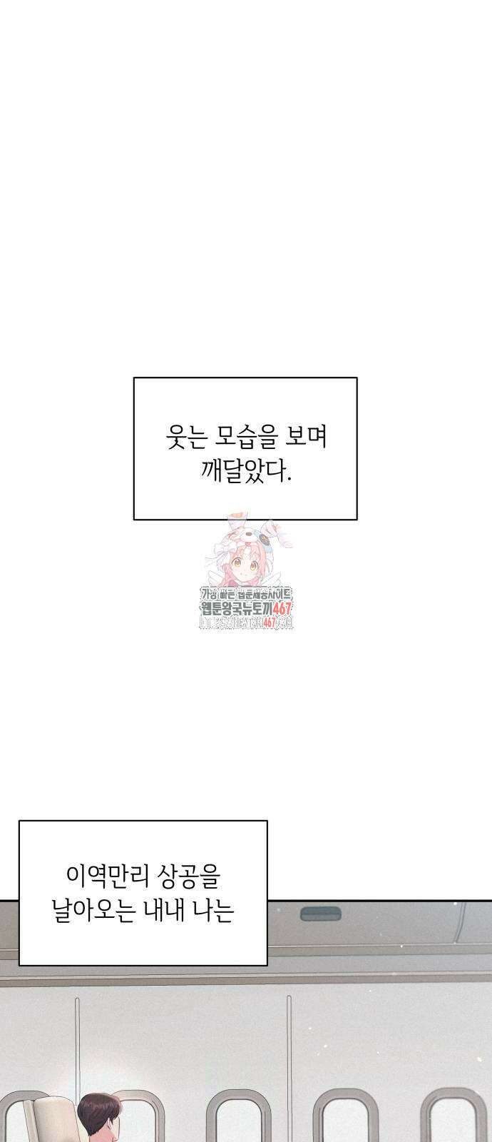 엔드리스 서머 28화 1