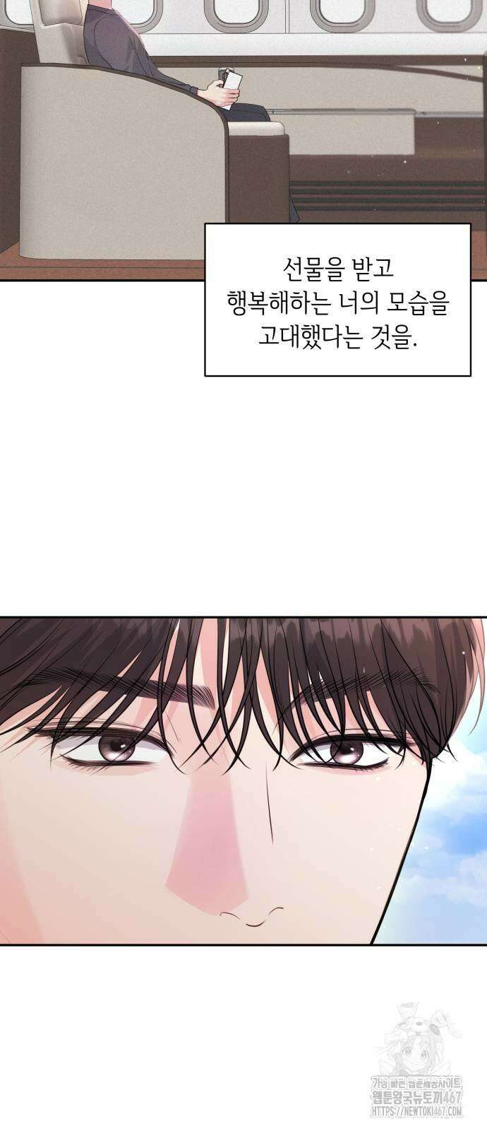 엔드리스 서머 28화 2