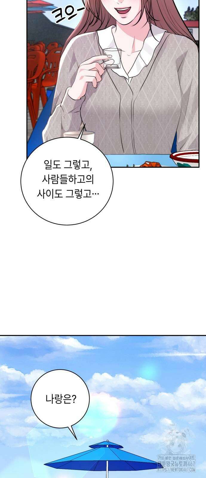 엔드리스 서머 28화 11