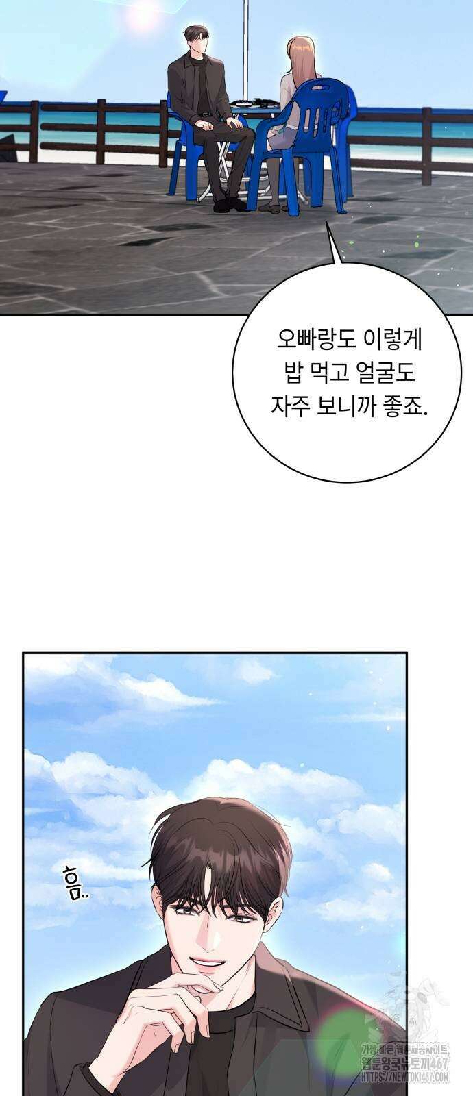 엔드리스 서머 28화 12