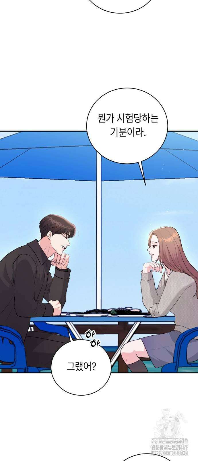 엔드리스 서머 28화 15