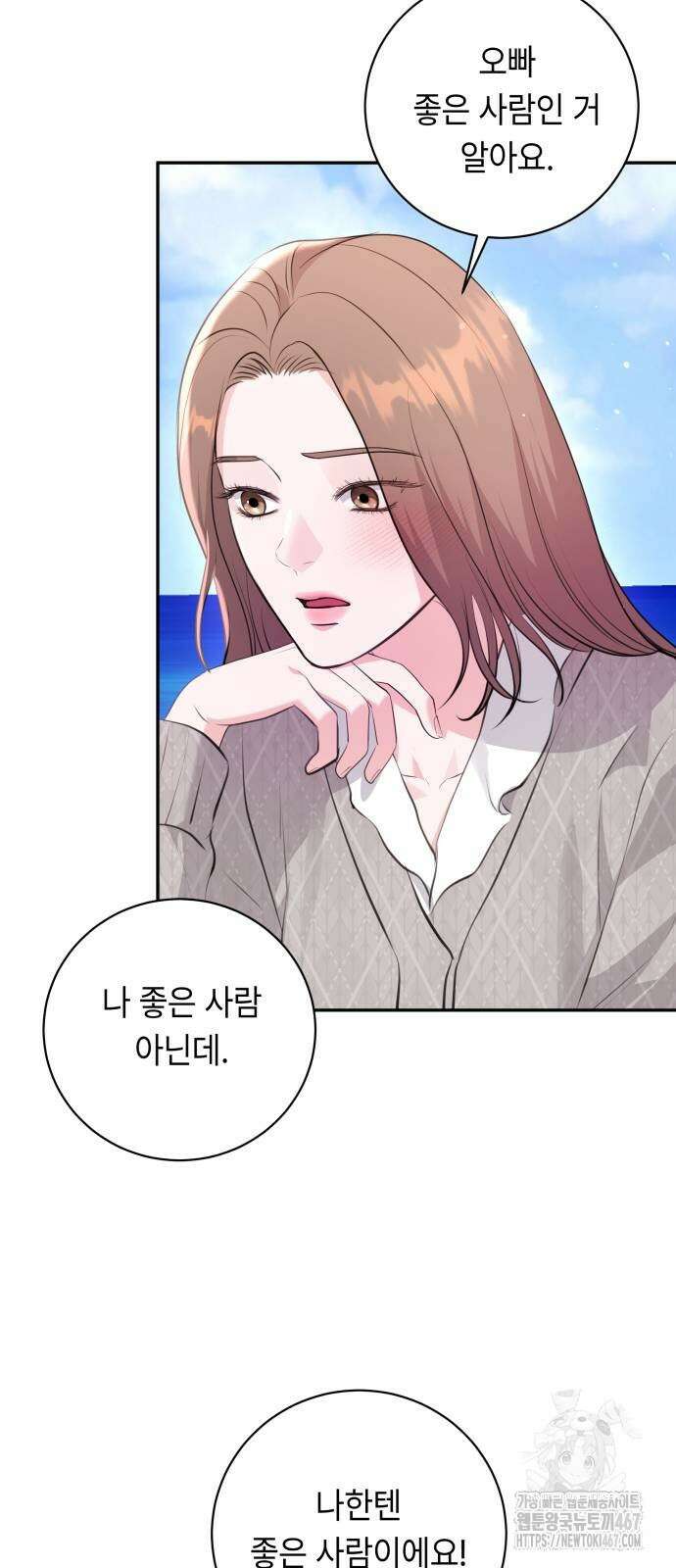 엔드리스 서머 28화 16