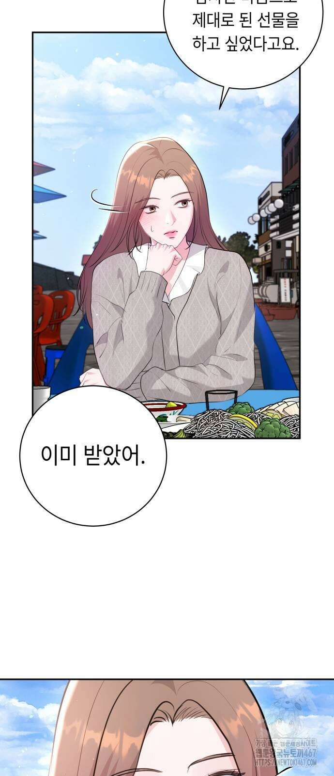 엔드리스 서머 28화 19