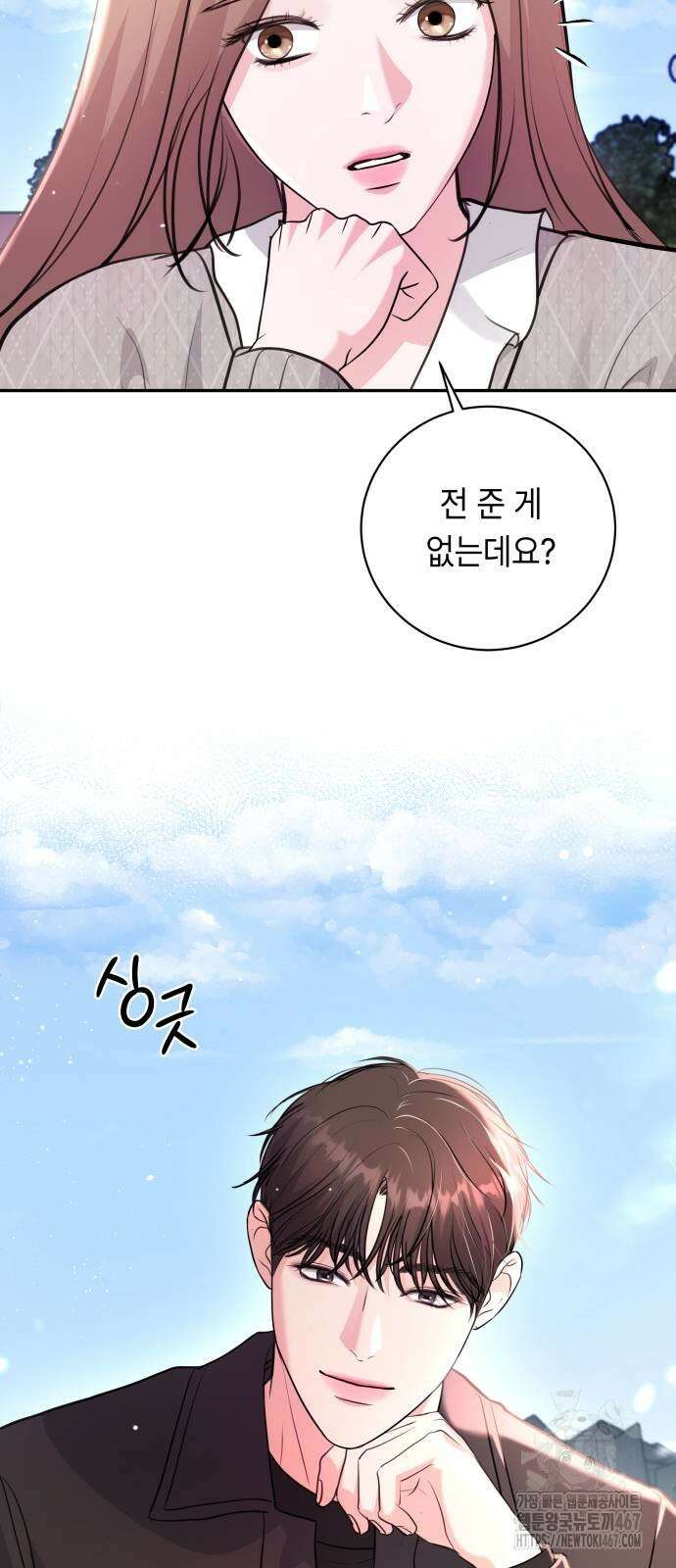 엔드리스 서머 28화 20