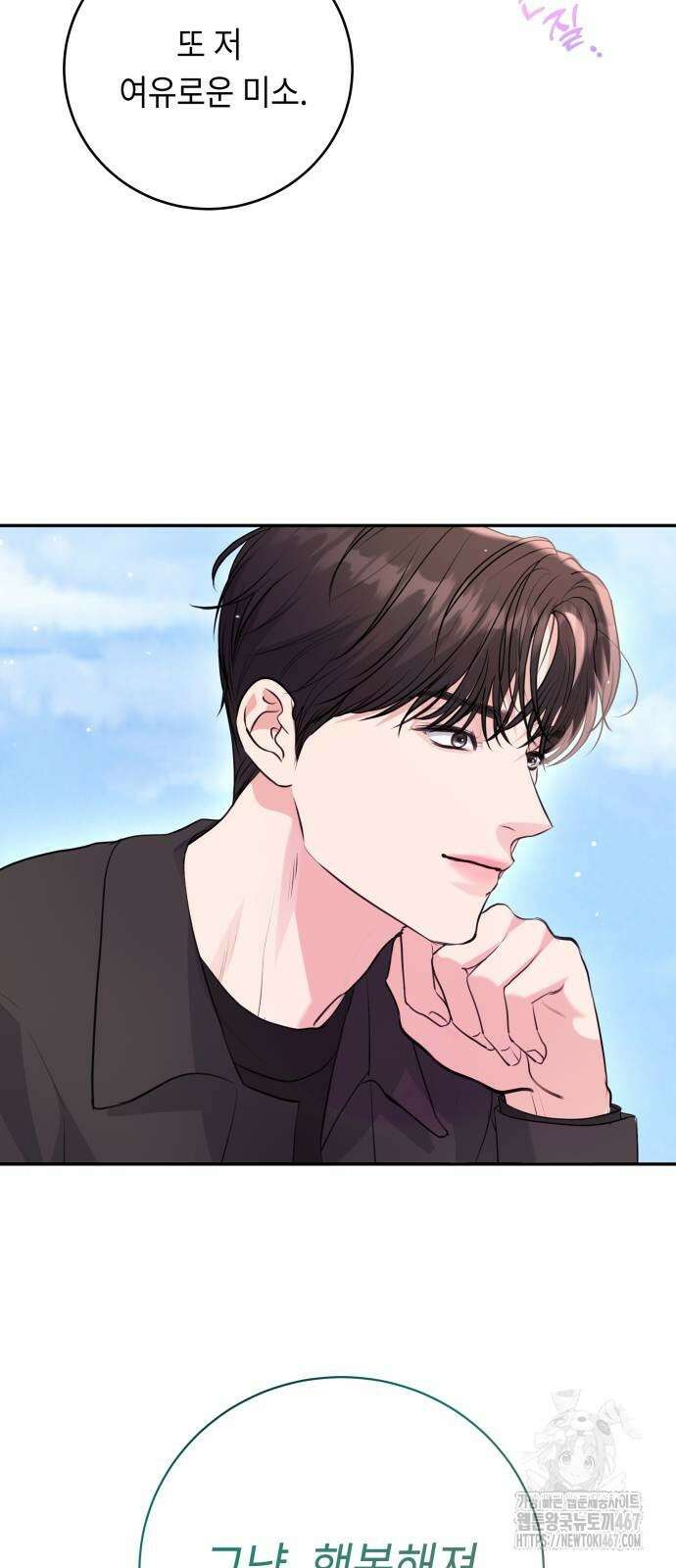 엔드리스 서머 28화 22