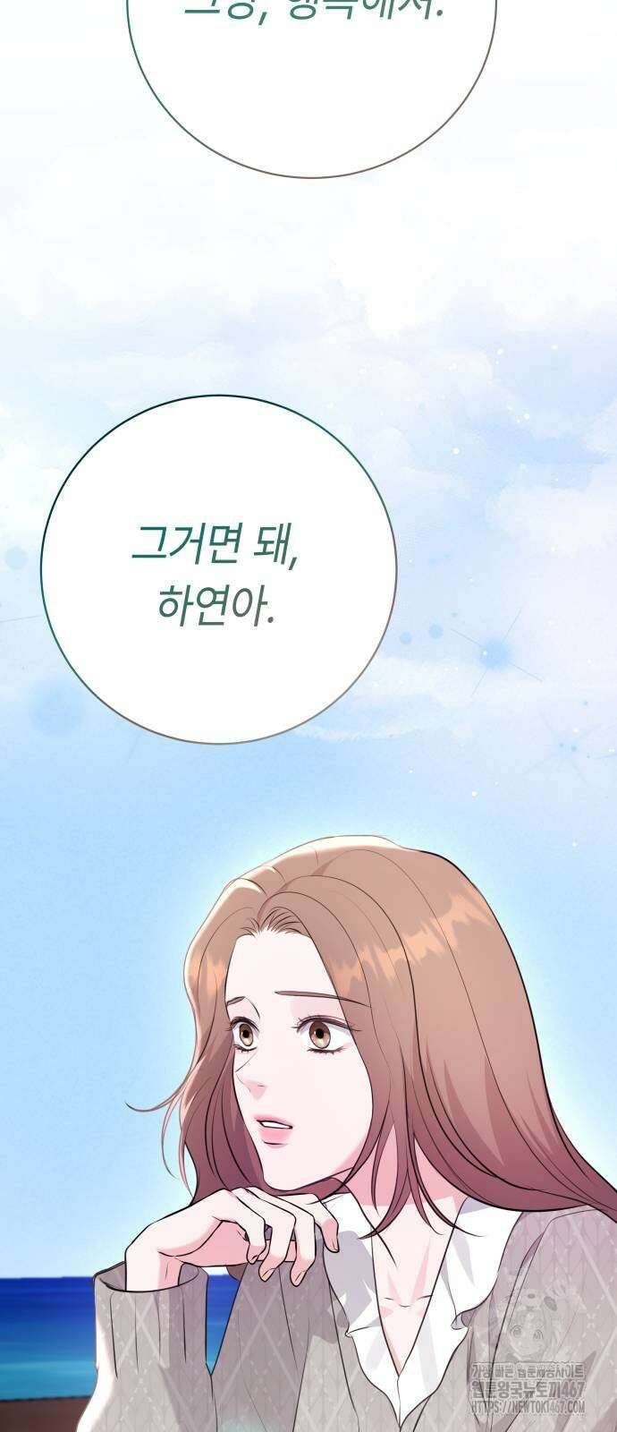 엔드리스 서머 28화 23