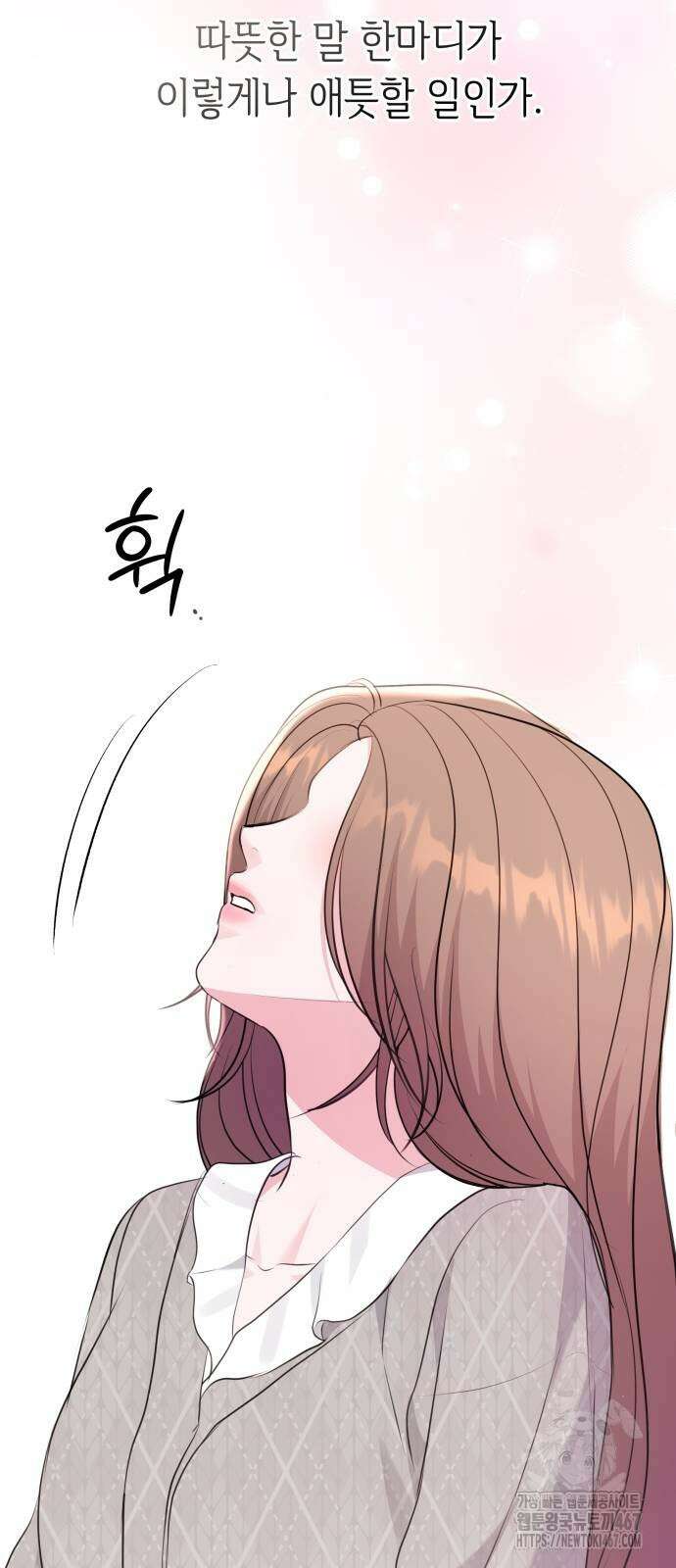엔드리스 서머 28화 25