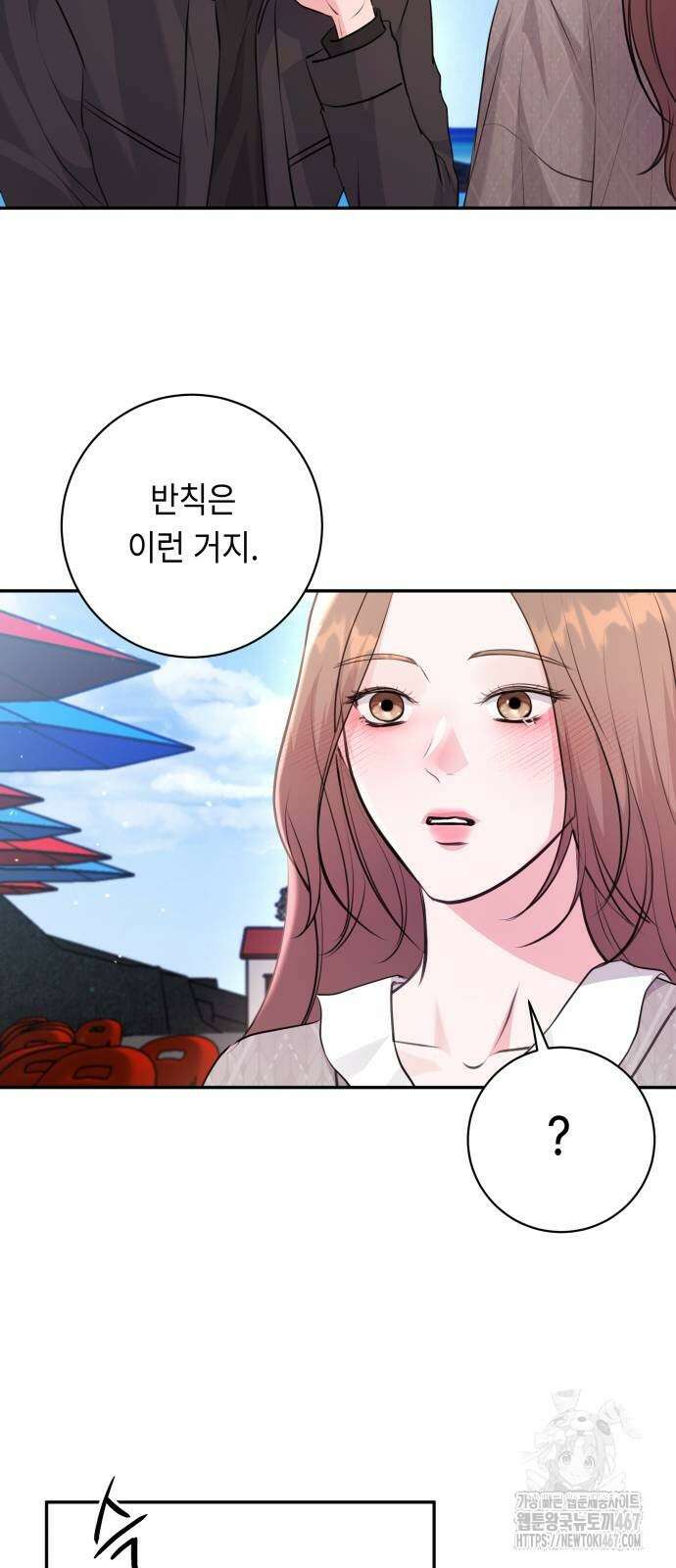 엔드리스 서머 28화 27