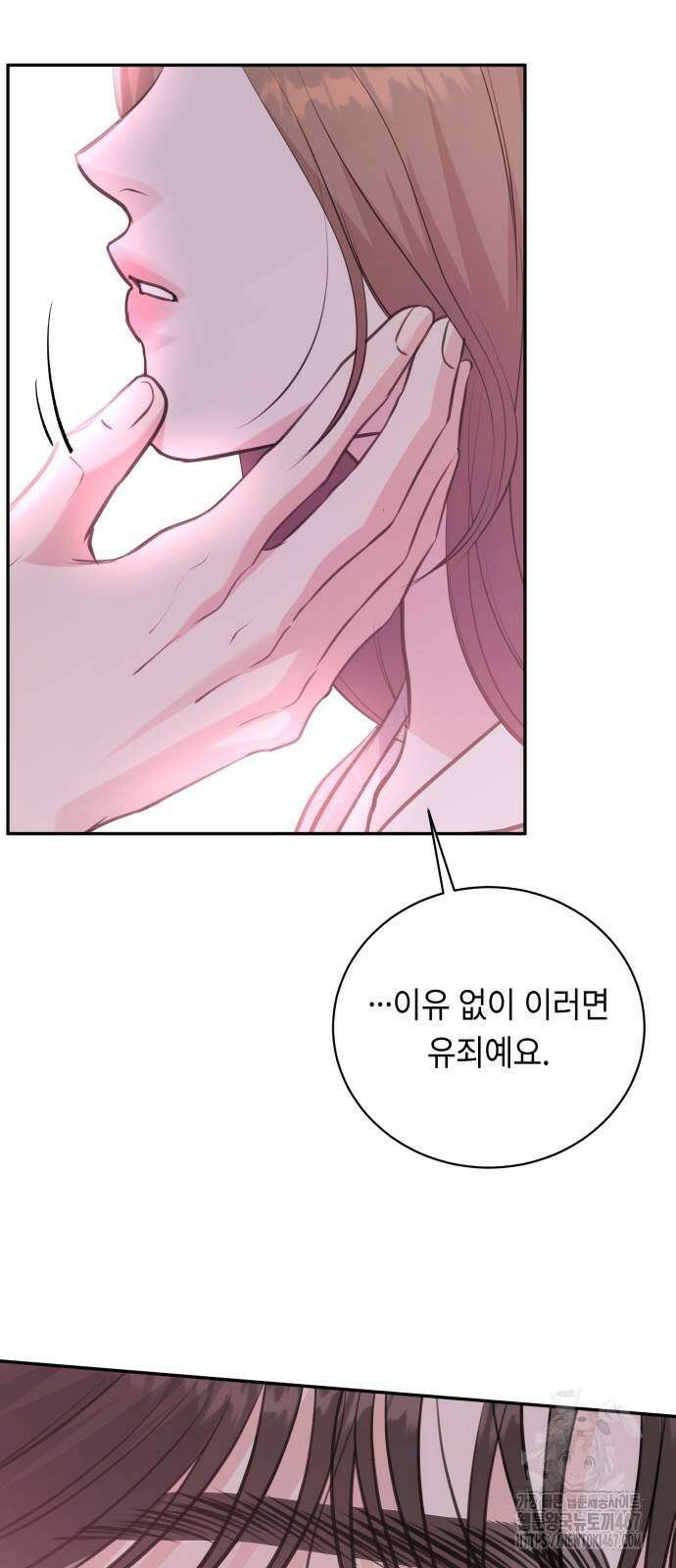 엔드리스 서머 28화 30