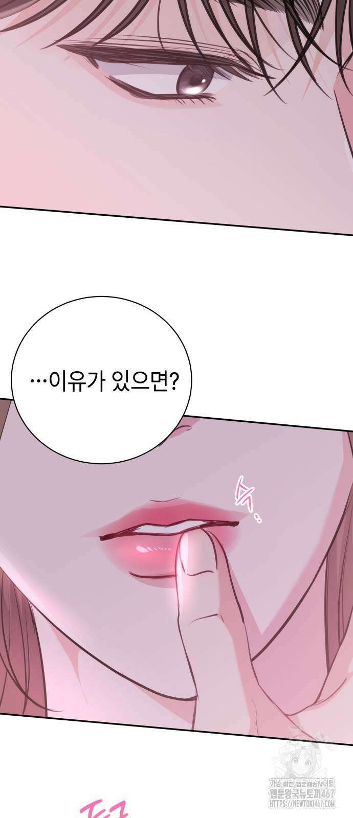 엔드리스 서머 28화 31